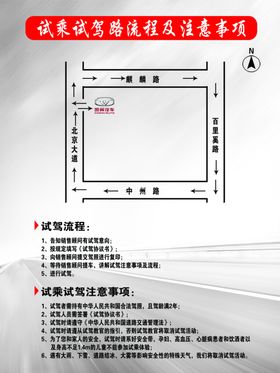 试乘试驾路线图