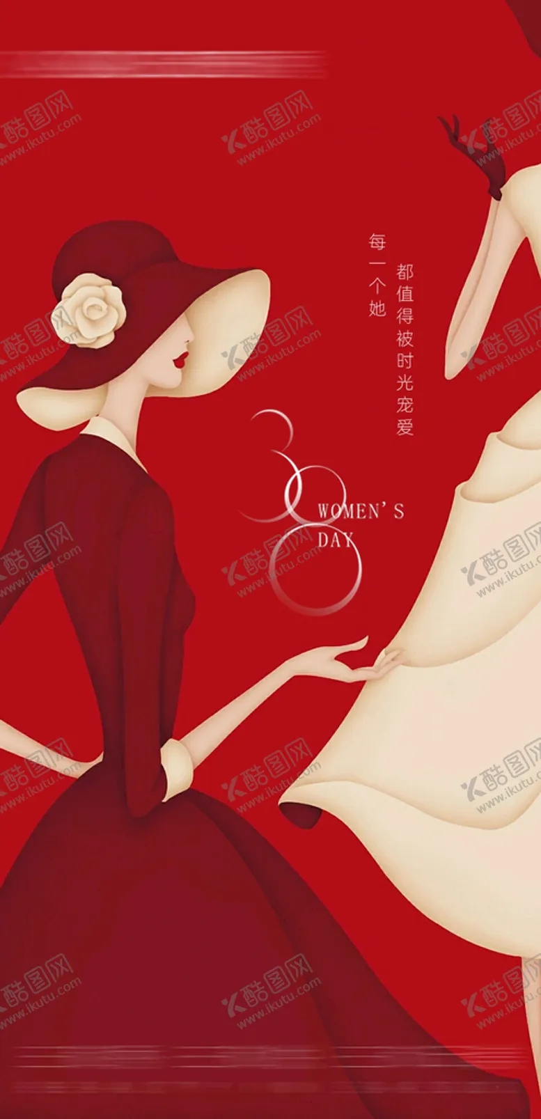 编号：25971609240541036781【酷图网】源文件下载-三八妇女节海报