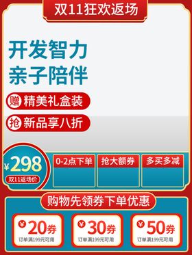 双十二