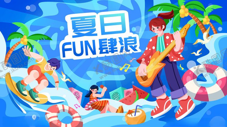 编号：79605811150228459984【酷图网】源文件下载-夏日音乐节主题插画