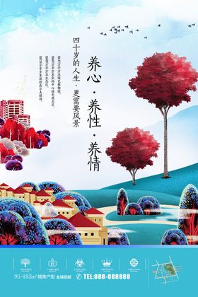 房产广告