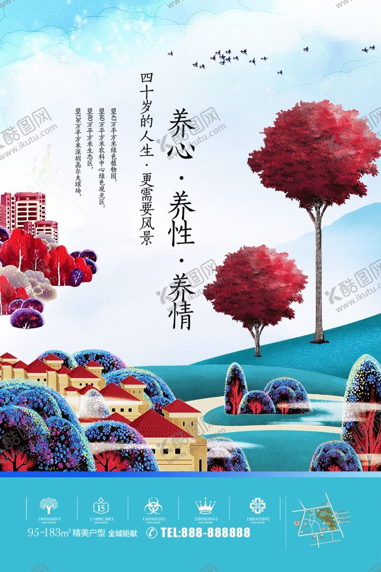 编号：49220010210708556957【酷图网】源文件下载-房产广告