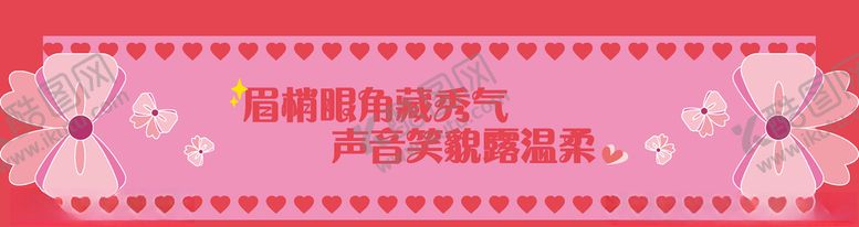 编号：85465807141425593321【酷图网】源文件下载-粉红色毛巾图案