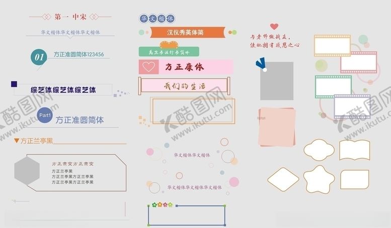 编号：54911406292159556444【酷图网】源文件下载-杂志标题文字样式