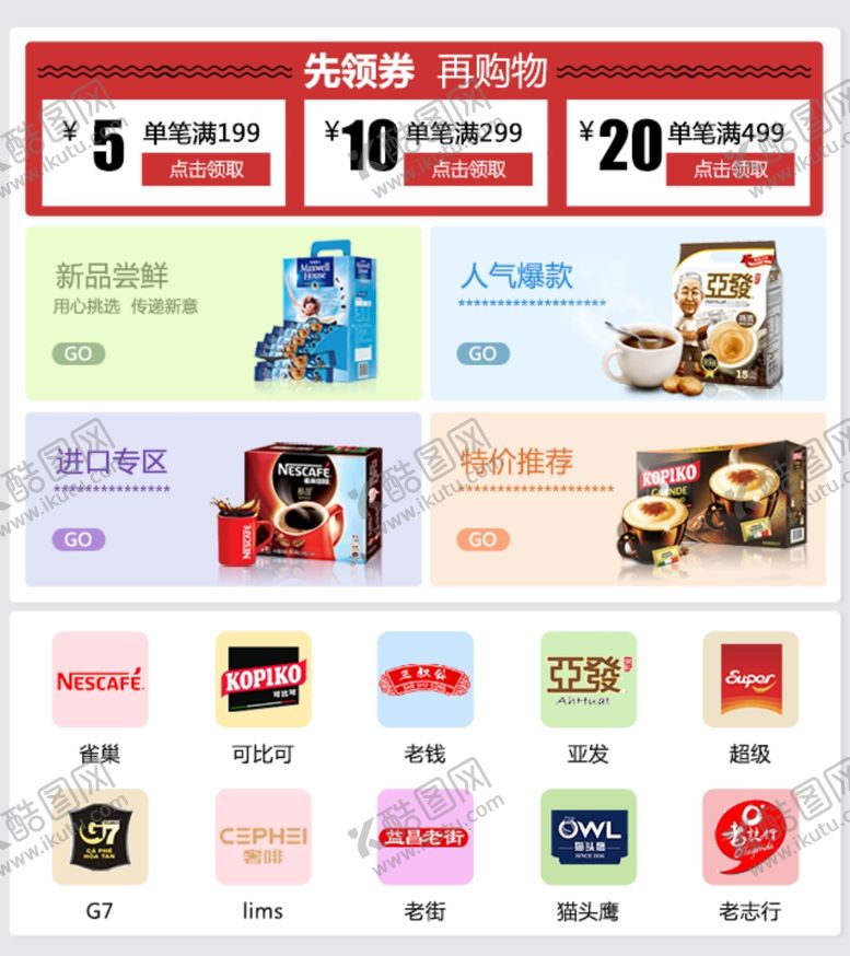 编号：94741910051131196411【酷图网】源文件下载-淘宝主图直通车海报广告