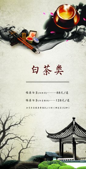 菜单
