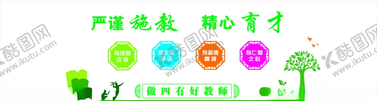 编号：24806006182348477845【酷图网】源文件下载-学校文化墙