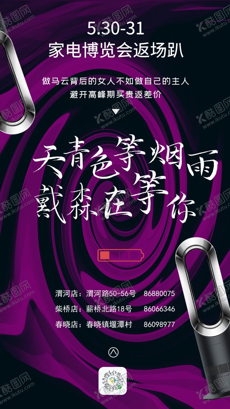 编号：48627310080701046291【酷图网】源文件下载-活动