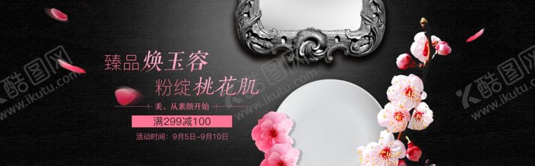 编号：75505007120933519167【酷图网】源文件下载-桃花肌