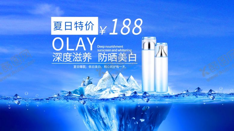 编号：41273310250430441146【酷图网】源文件下载-冰爽护肤