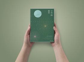 书籍样机目录页企业范本本