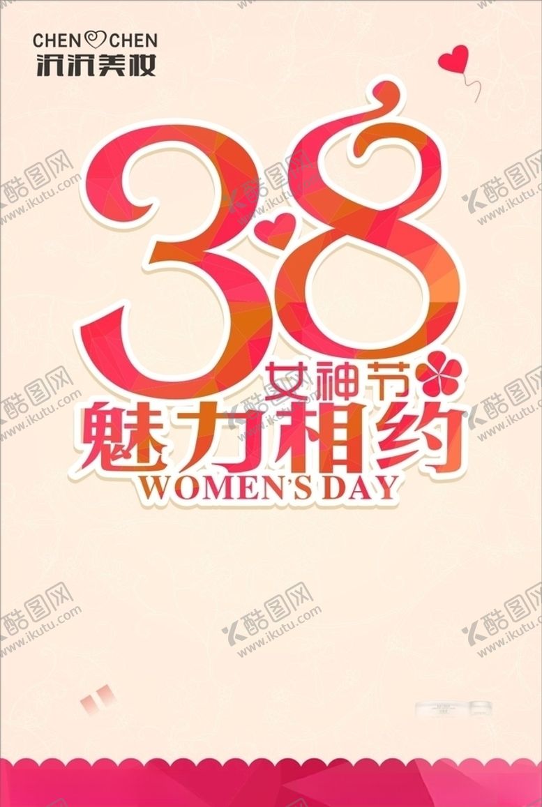 编号：85750210032126091514【酷图网】源文件下载-三八妇女节