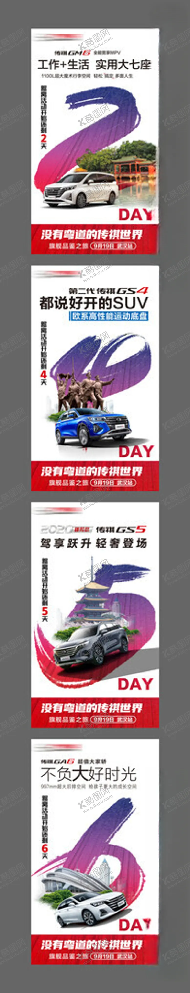 编号：17102301281057322932【酷图网】源文件下载-汽车