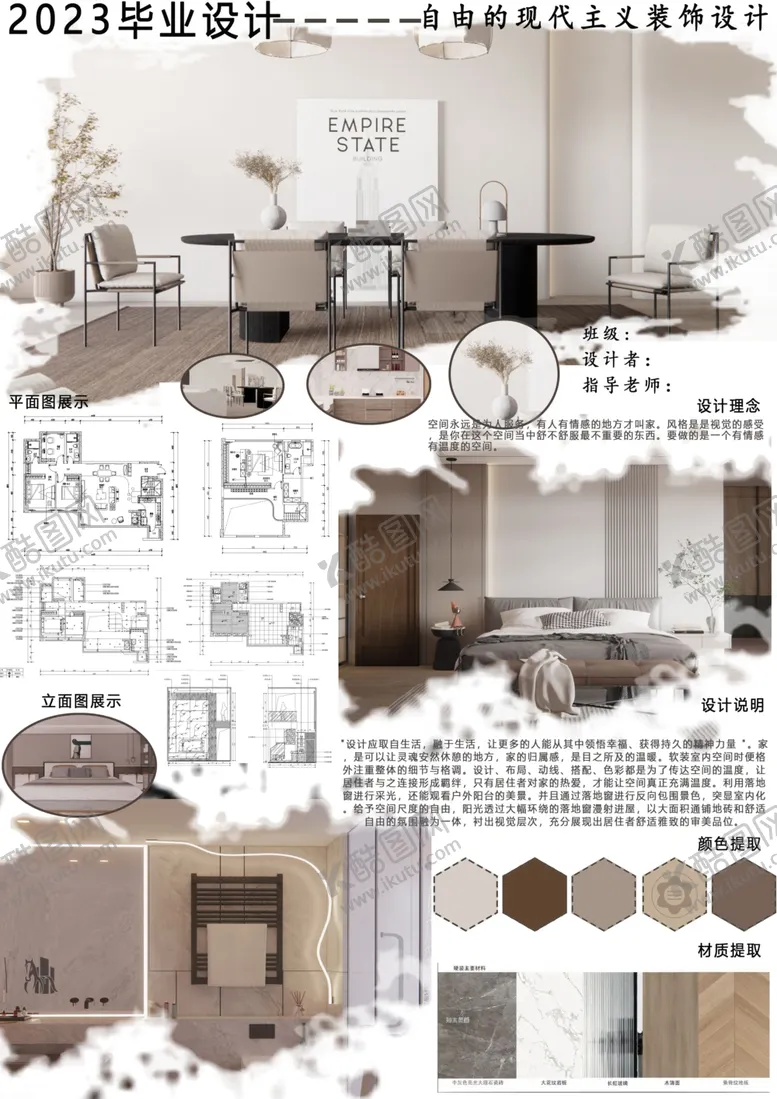 编号：98476002171050329790【酷图网】源文件下载-毕业作品