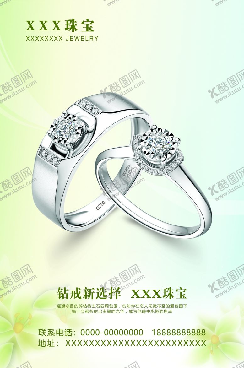 编号：69983504231540083885【酷图网】源文件下载-珠宝