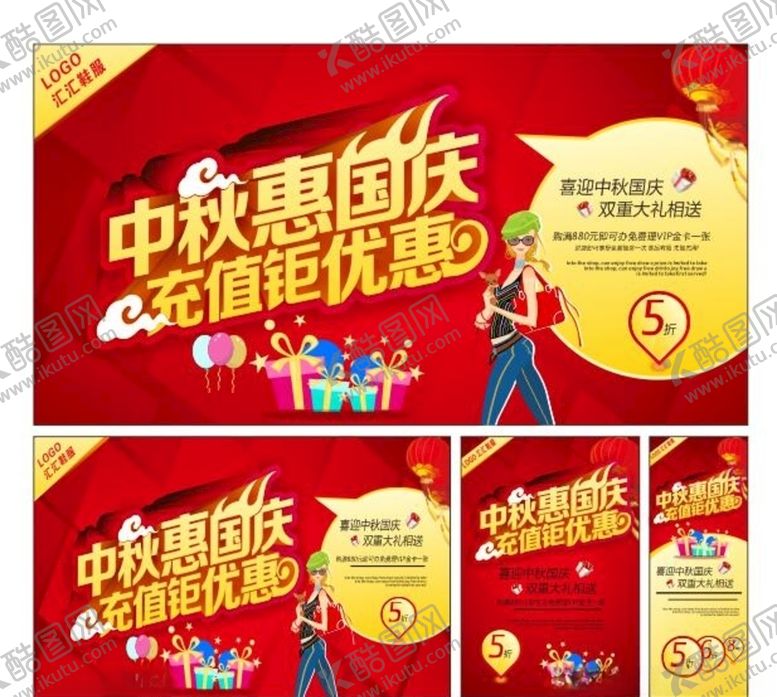 编号：16454309240431388347【酷图网】源文件下载-中秋海报