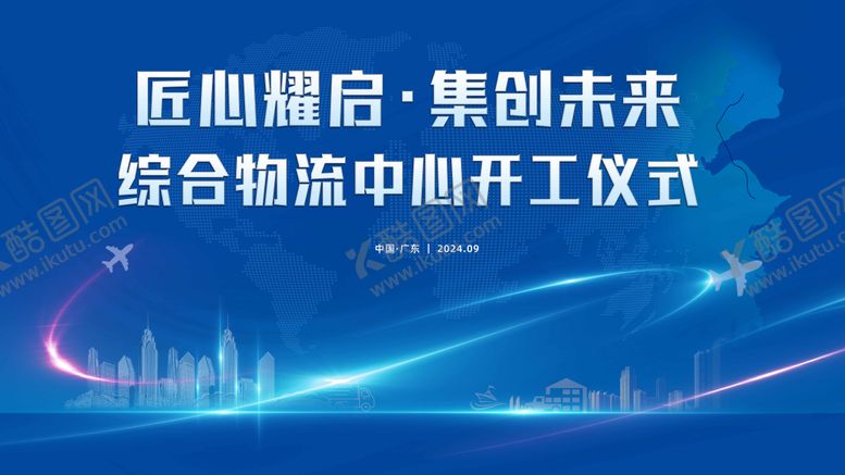 编号：53580904170105042627【酷图网】源文件下载-物流互联网