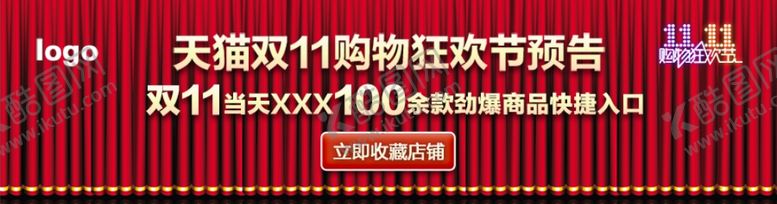 编号：36764210182039554655【酷图网】源文件下载-狂欢促销banner预告