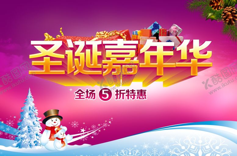 编号：29652707050206295822【酷图网】源文件下载-圣诞节