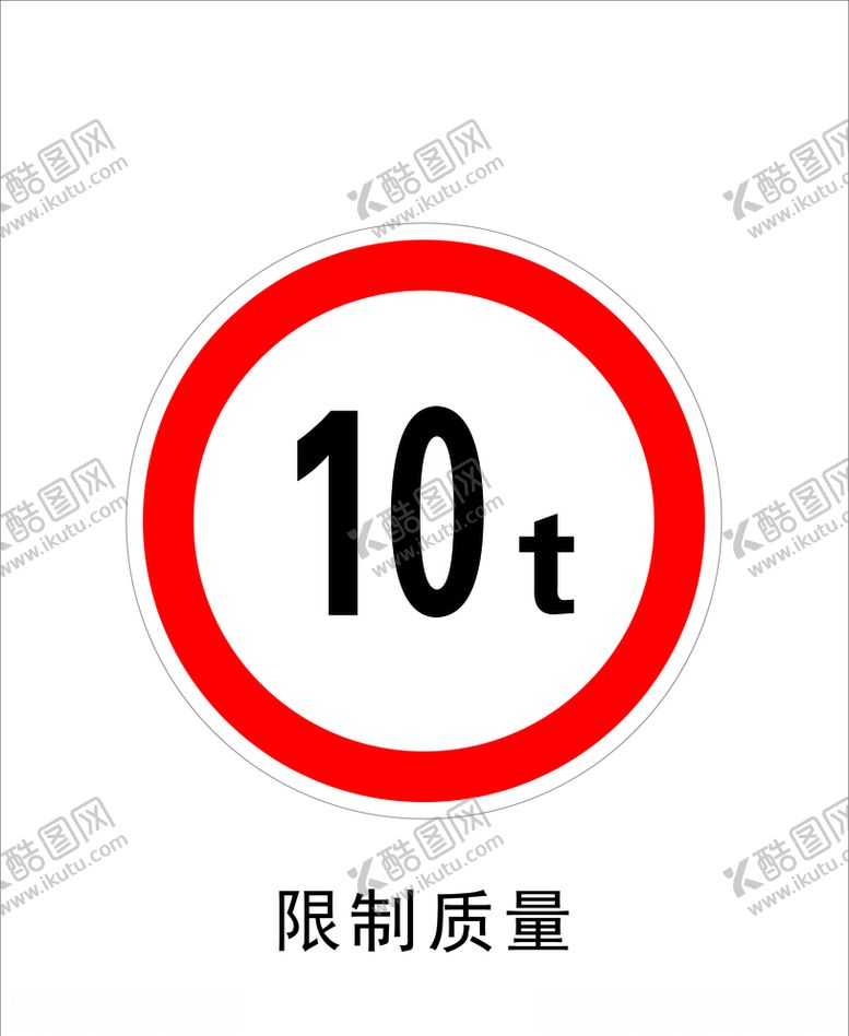 编号：39645010261532323663【酷图网】源文件下载-限制质量