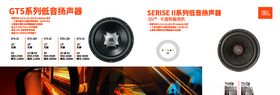 汽车加装音响广告设计宣传册