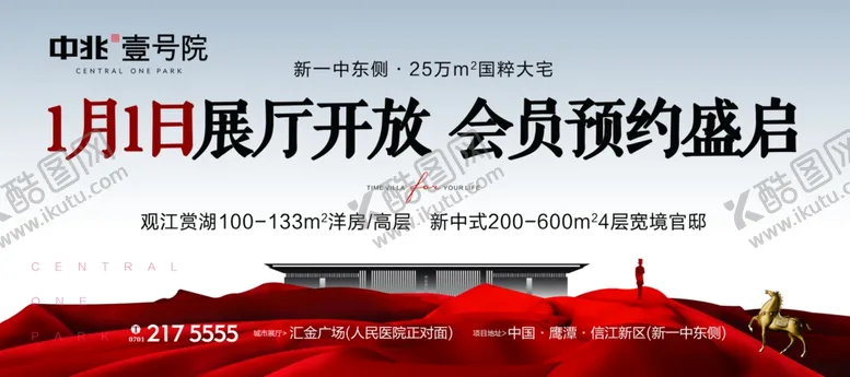 编号：32772606231445283443【酷图网】源文件下载-地产户外