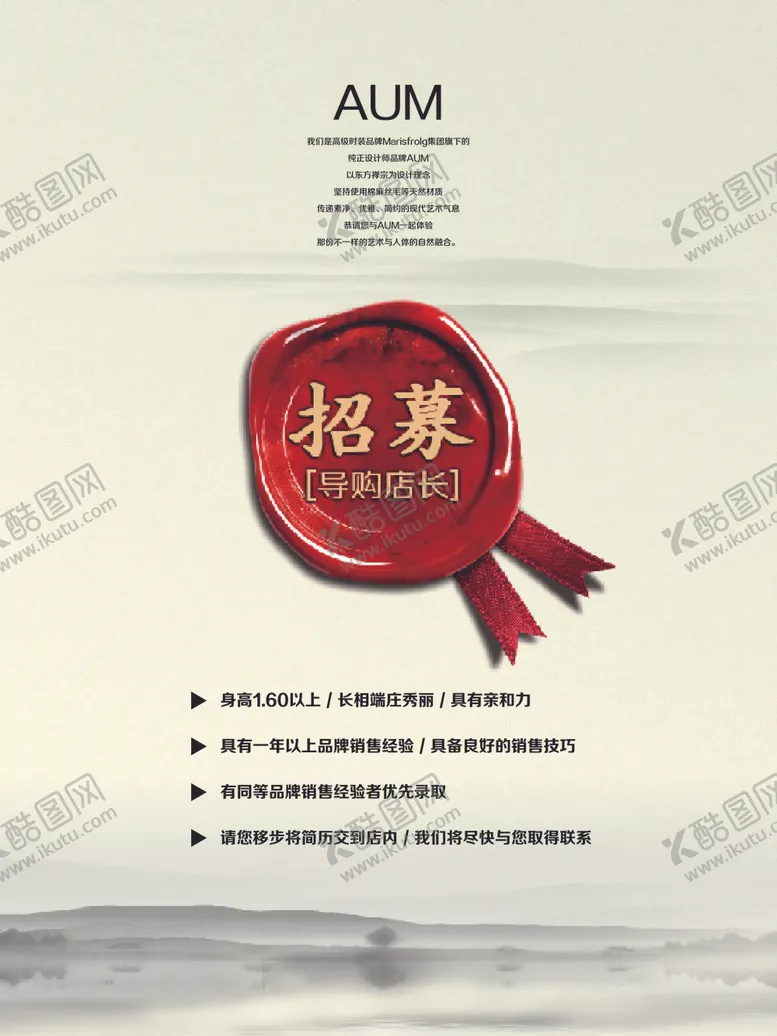 编号：30829605140051592080【酷图网】源文件下载-招聘