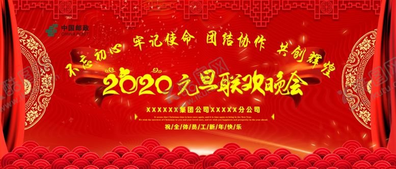 编号：38457110232113441999【酷图网】源文件下载-元旦背景