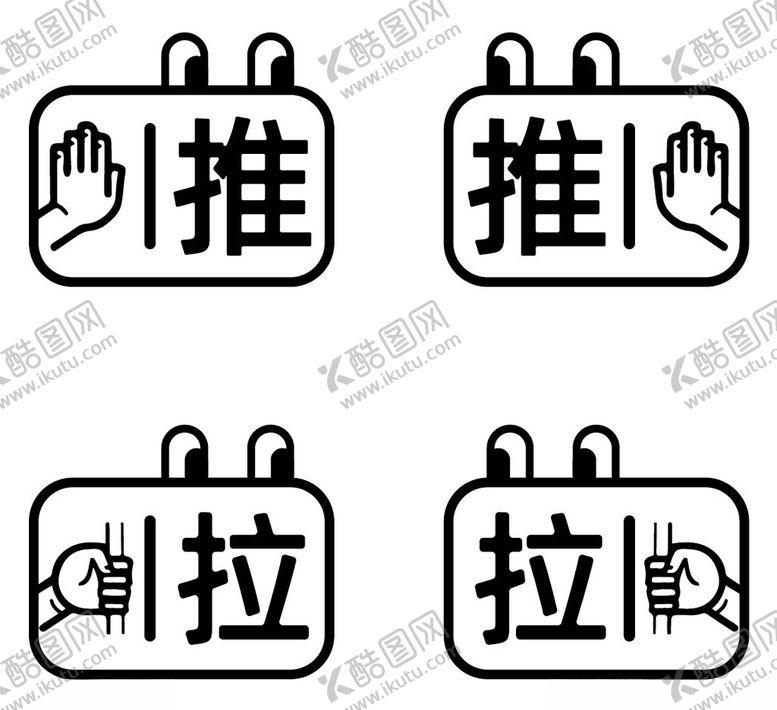 编号：58690502071413439731【酷图网】源文件下载-推拉门贴