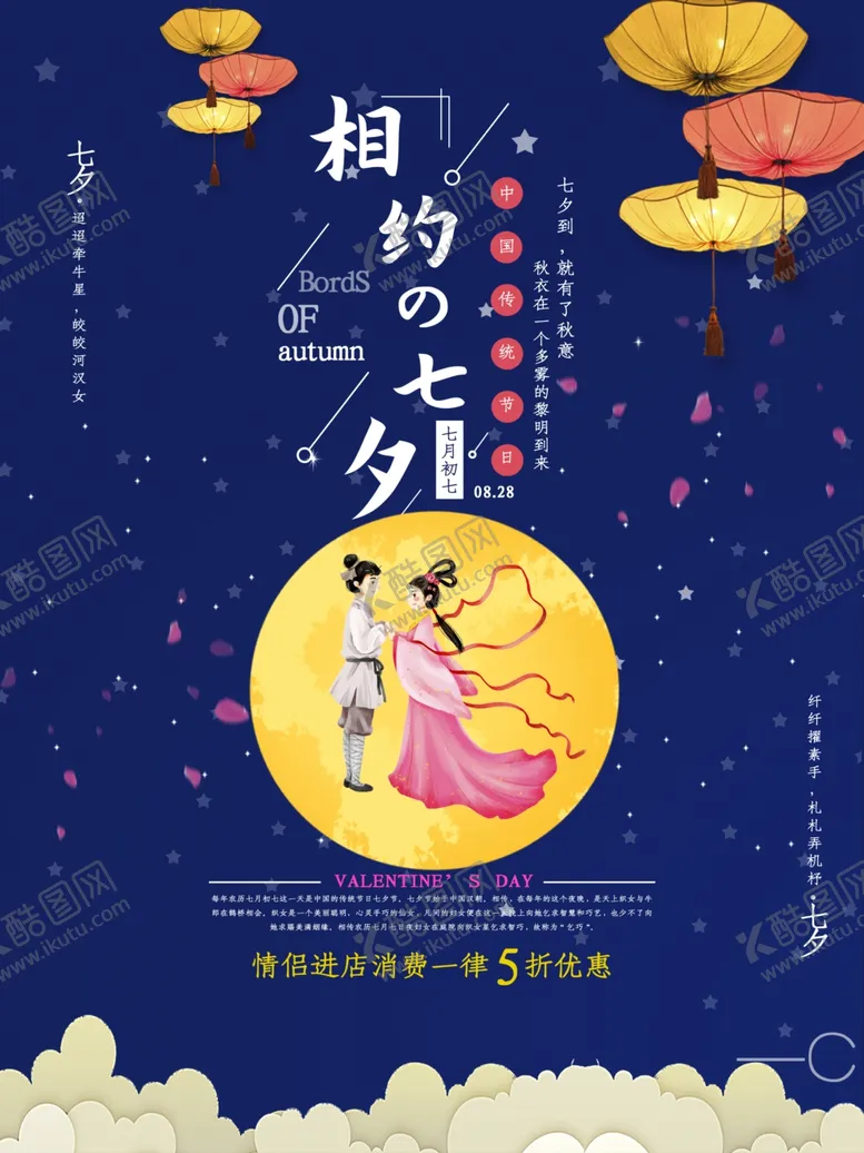 编号：61494504281604251764【酷图网】源文件下载-中秋
