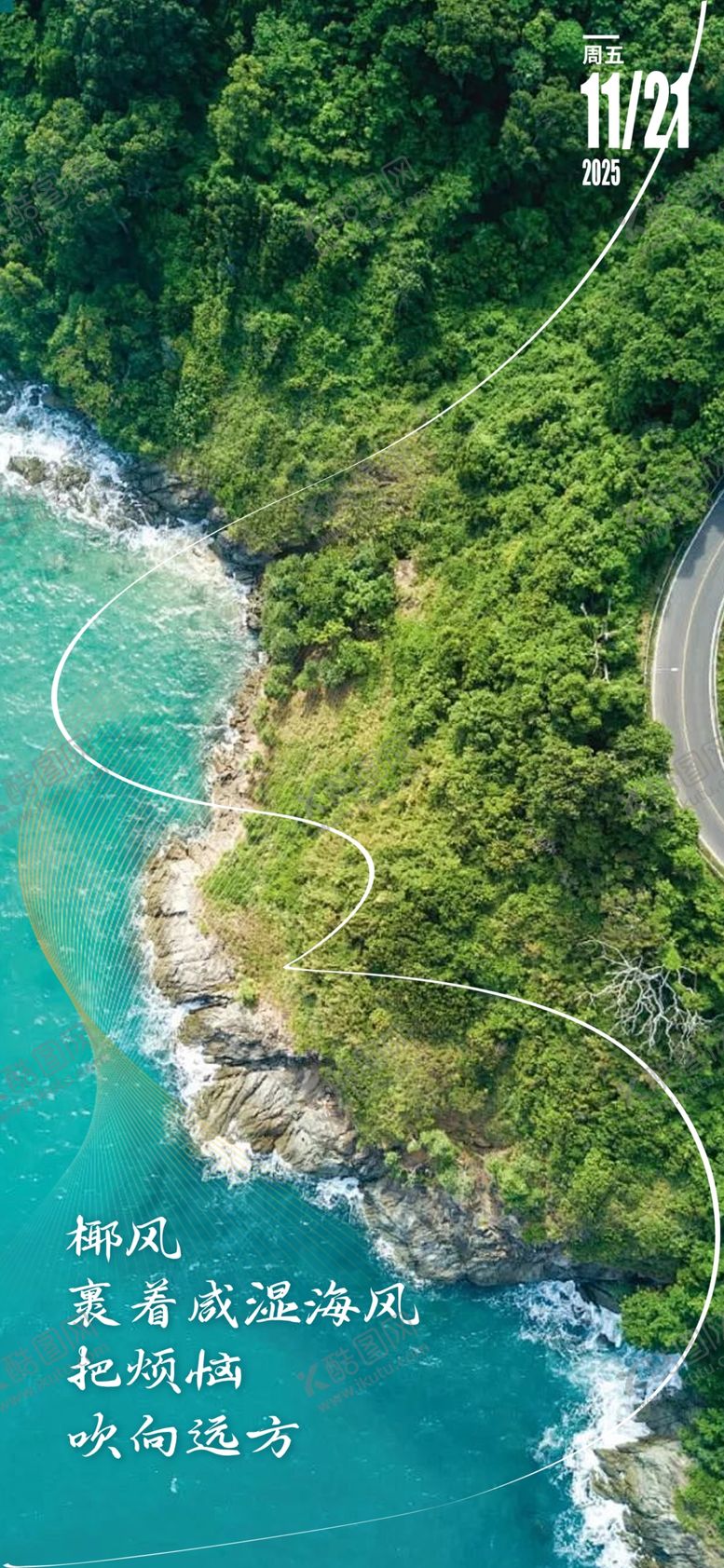 编号：16069104030751358430【酷图网】源文件下载-你好早安