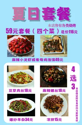 菜单