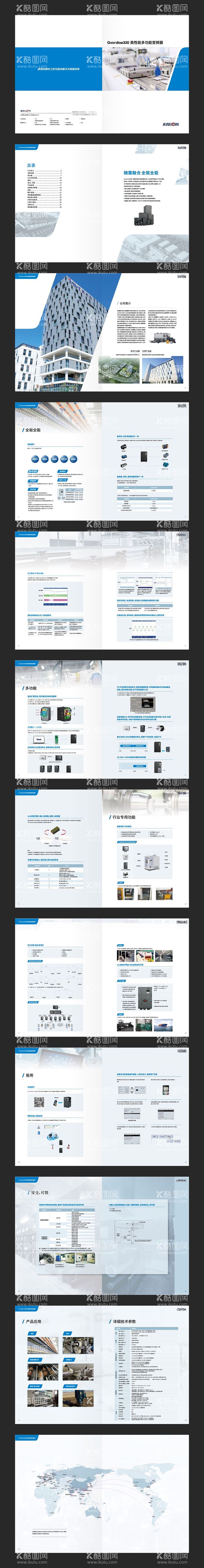 编号：96631111300911092577【酷图网】源文件下载-蓝色科技产品宣传画册