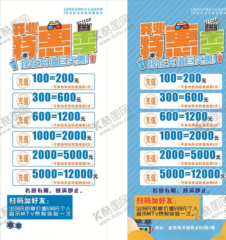 编号：45819106261234418525【酷图网】源文件下载-电影海报