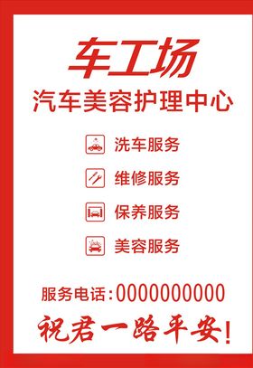 洗车脚垫
