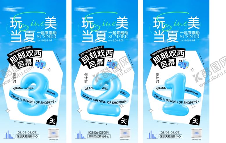 编号：91783109270016508279【酷图网】源文件下载-倒计时海报