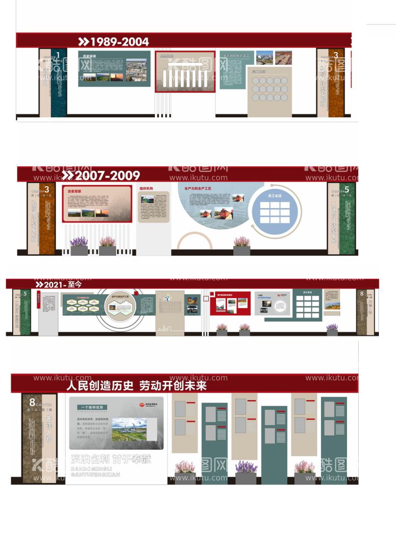 编号：75512911290751459056【酷图网】源文件下载-企业文化长廊文化墙背景板