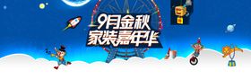 编号：01234710050010308371【酷图网】源文件下载-家具海报