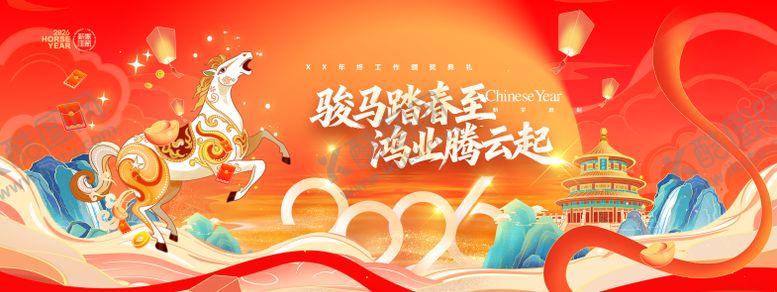 编号：58097401130303442633【酷图网】源文件下载-马年年会新年活动