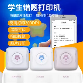 错题集