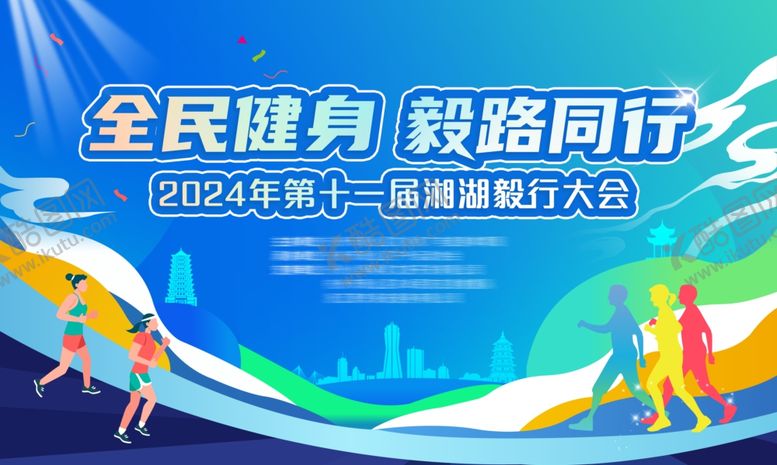 编号：46384211021714214366【酷图网】源文件下载-运动会背景