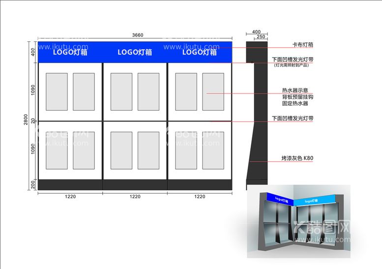 编号：55332412250849512252【酷图网】源文件下载-燃气热水器展柜