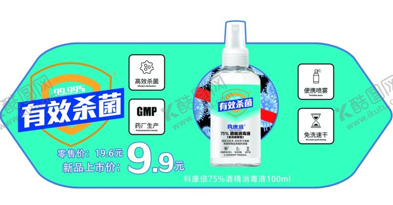 编号：58726610030008514122【酷图网】源文件下载-100ml洗手液