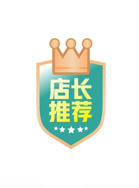 盾牌矢量效果图