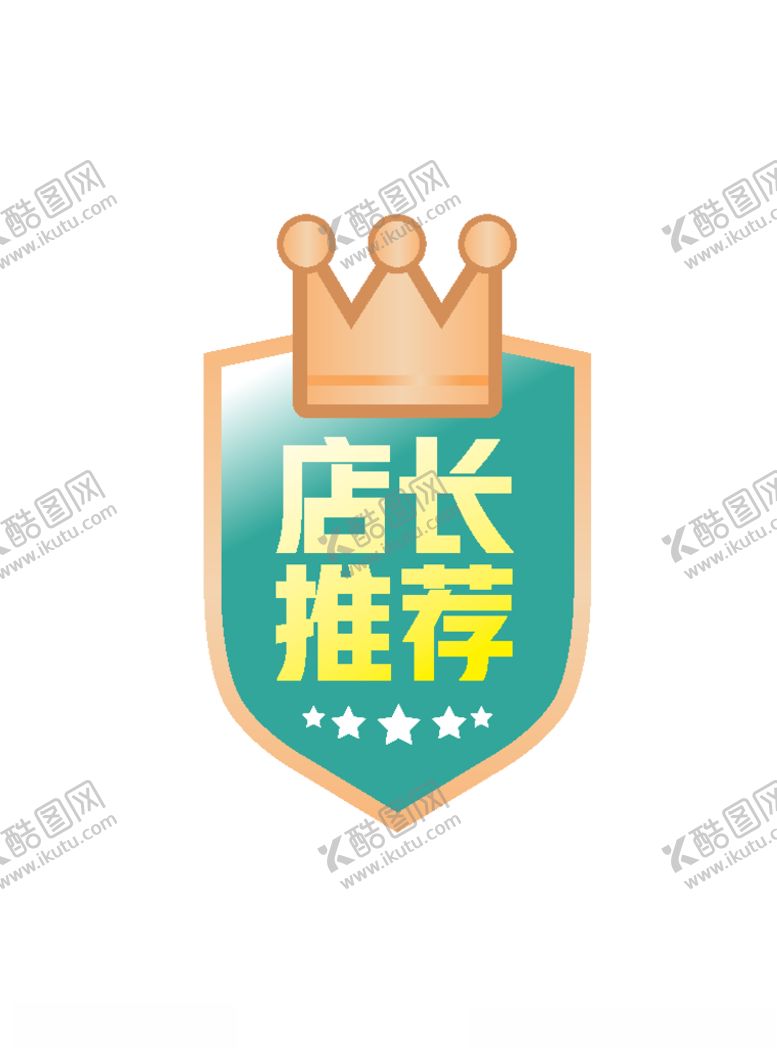编号：50042706240517068479【酷图网】源文件下载-盾牌矢量效果图