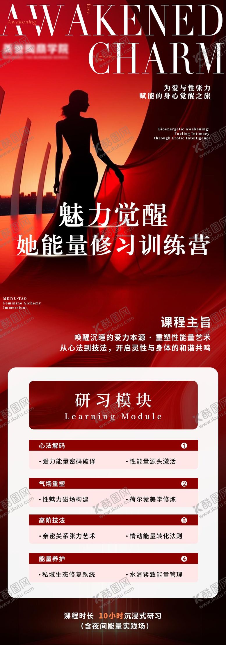 编号：59821912161717215926【酷图网】源文件下载-医美海报私密海报