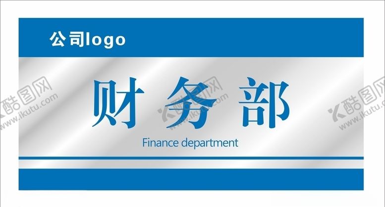 编号：47848207090604587291【酷图网】源文件下载-科室牌