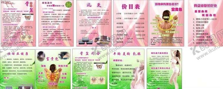 编号：17881411022031275502【酷图网】源文件下载-瘦身海报