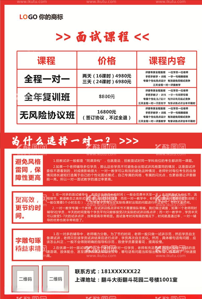 编号：60456603111545368932【酷图网】源文件下载-单页