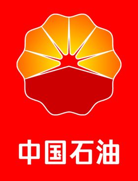 中国石油标志